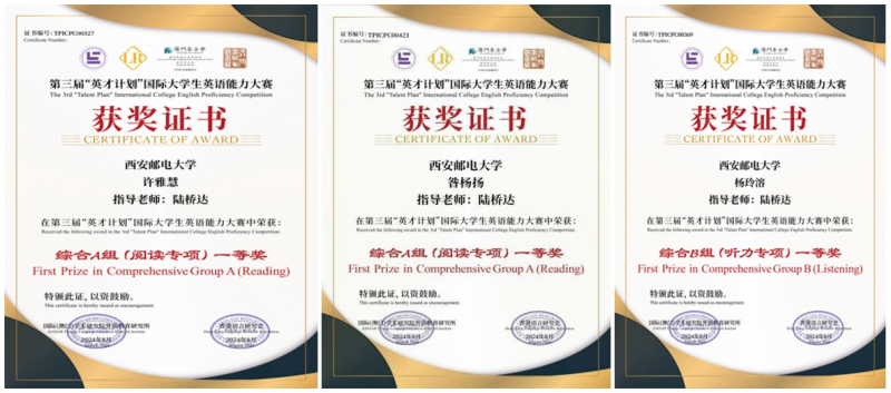 人文与外国语学院学生在“英才计划”国际大学生英语能力大赛中获佳绩-英才奖-国际大学生英语系列大赛