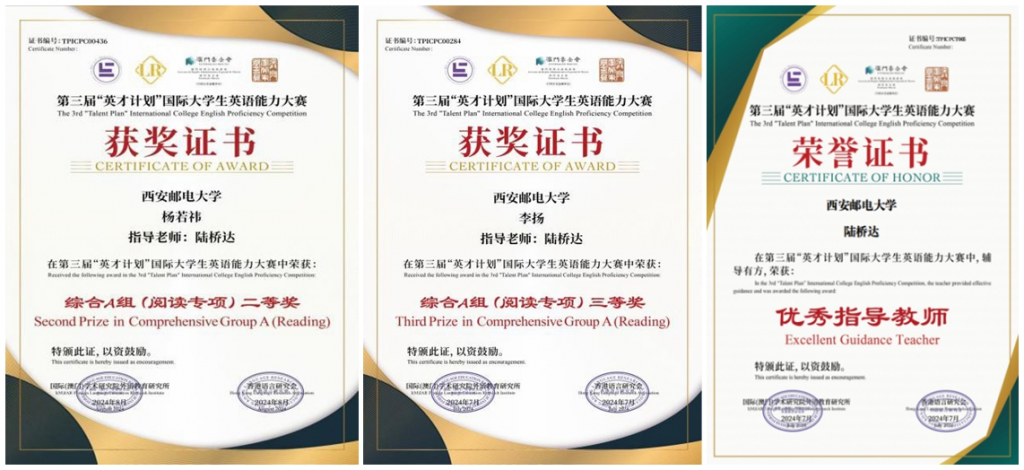 图片[2]-人文与外国语学院学生在“英才计划”国际大学生英语能力大赛中获佳绩