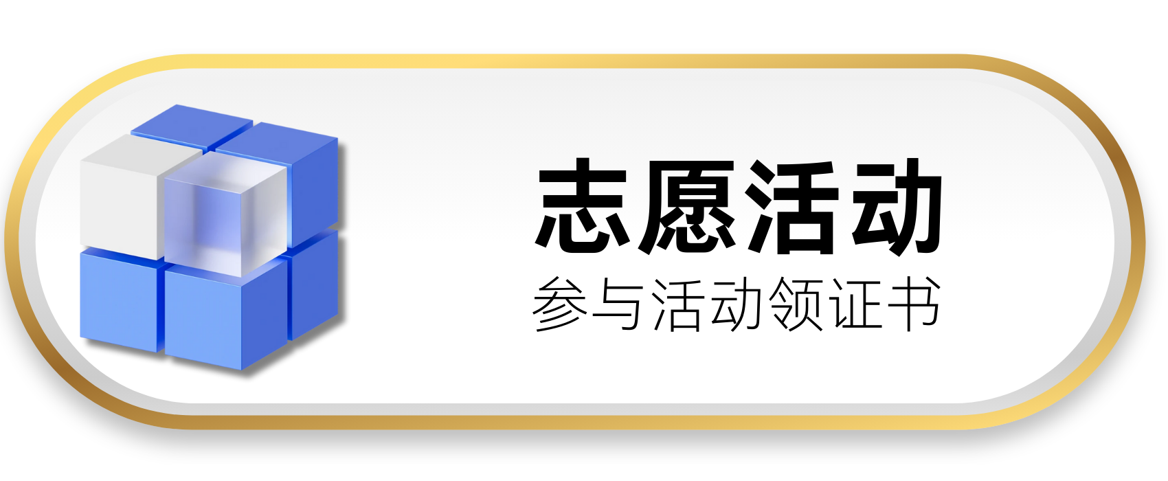 图片-英才奖-国际大学生英语系列大赛