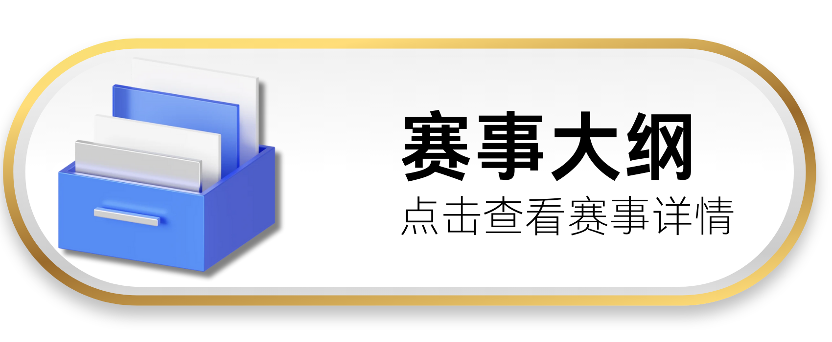 图片-英才奖-国际大学生英语系列大赛