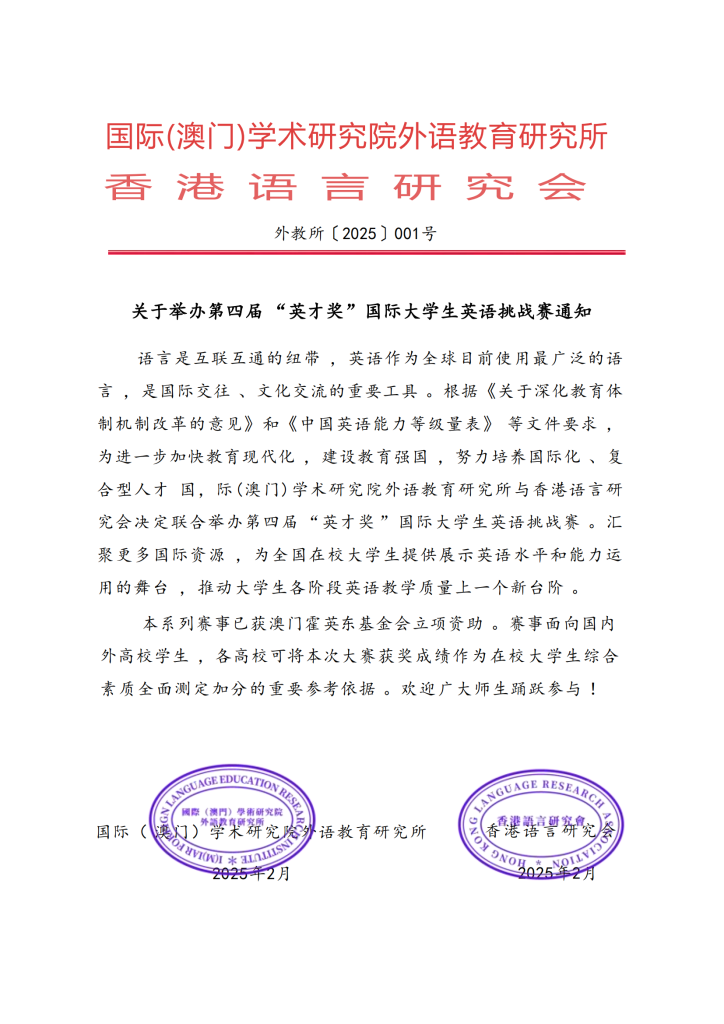 图片[1]-第四届“英才奖”国际大学生英语语法挑战赛-英才奖-国际大学生英语系列大赛