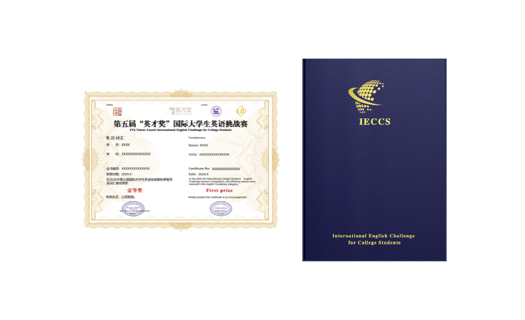 图片[2]-参赛大纲-英才奖-国际大学生英语系列大赛