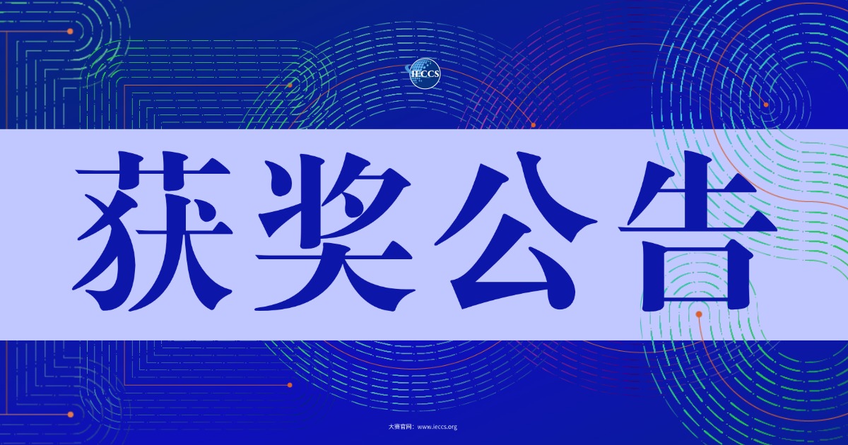 测试-英才奖-国际大学生英语系列大赛